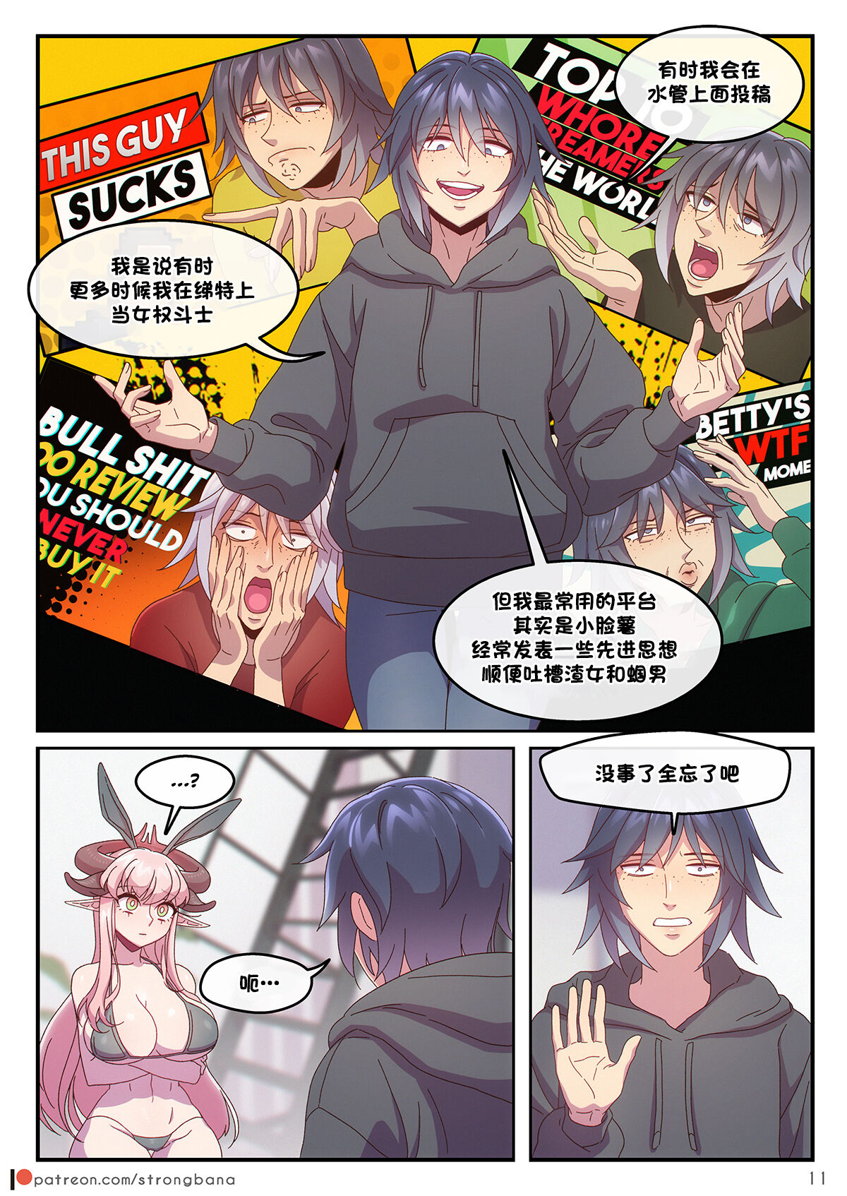 JUST 666$ - Page 13