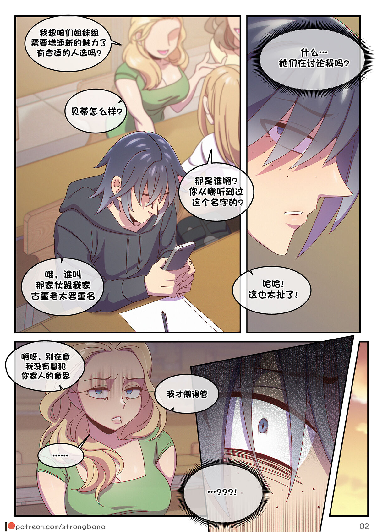 JUST 666$ - Page 4