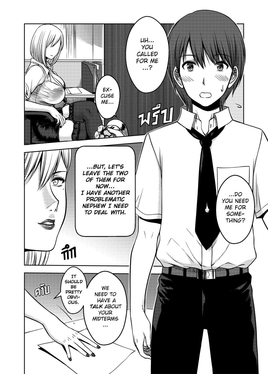 My Sister Chapter 3 - Page 30
