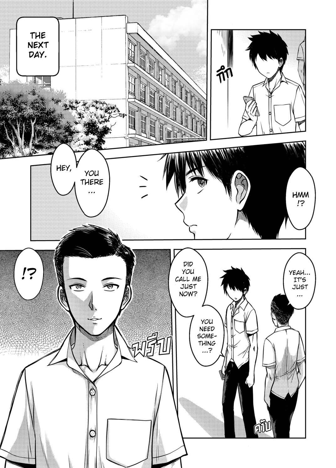 My Sister Chapter 3 - Page 67