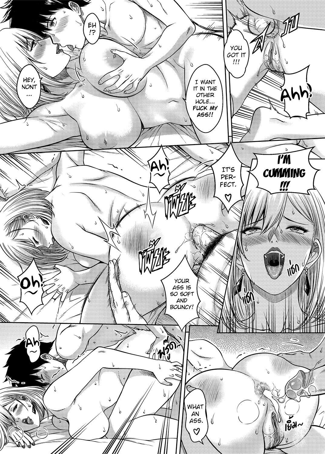 My Sister Chapter 3 - Page 76