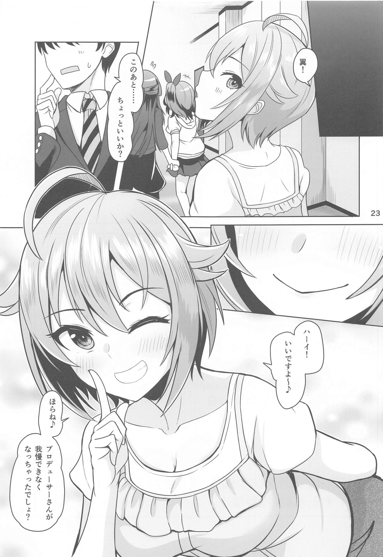 pamper Me! - Page 24