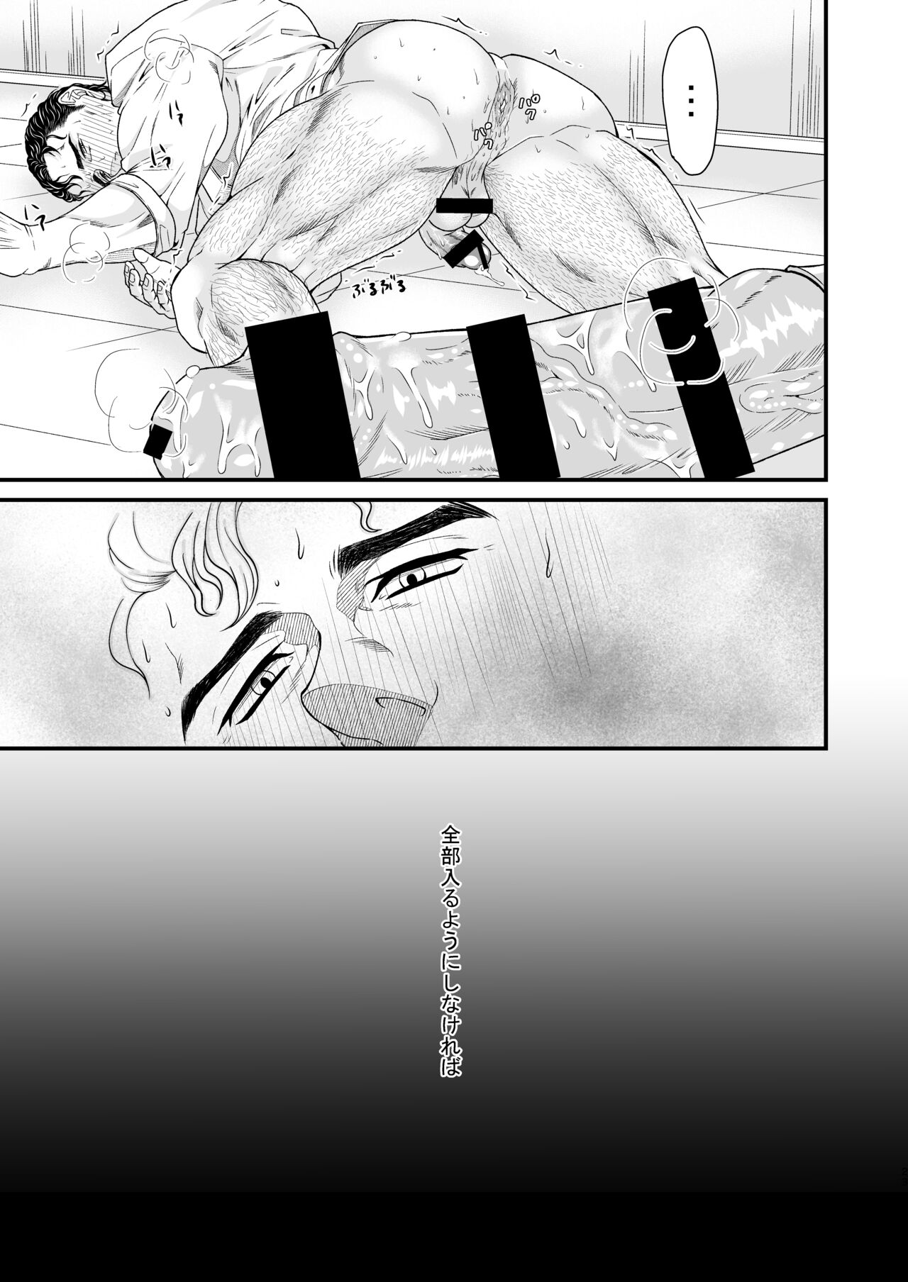 Confusion - Page 22