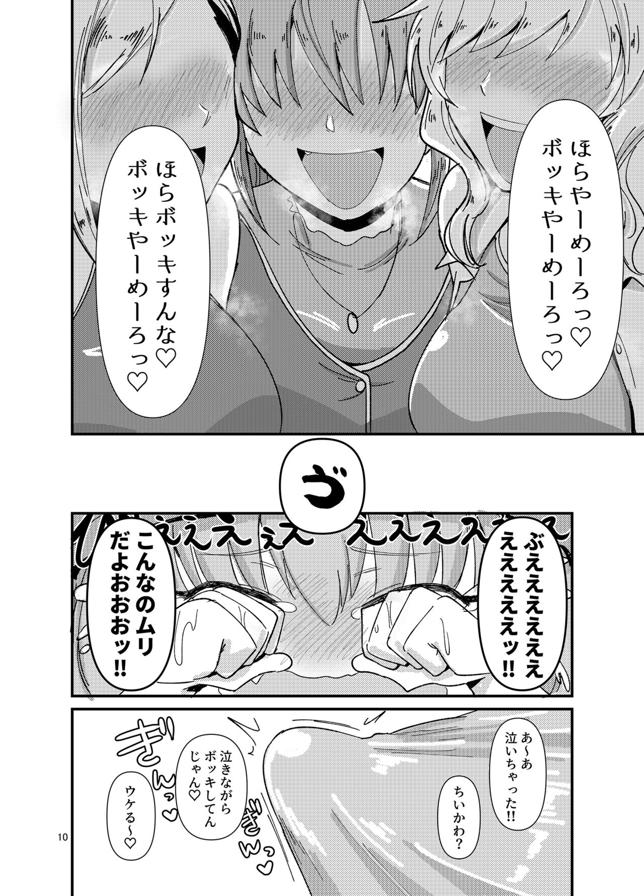 Gal shika Tatan! - Page 10