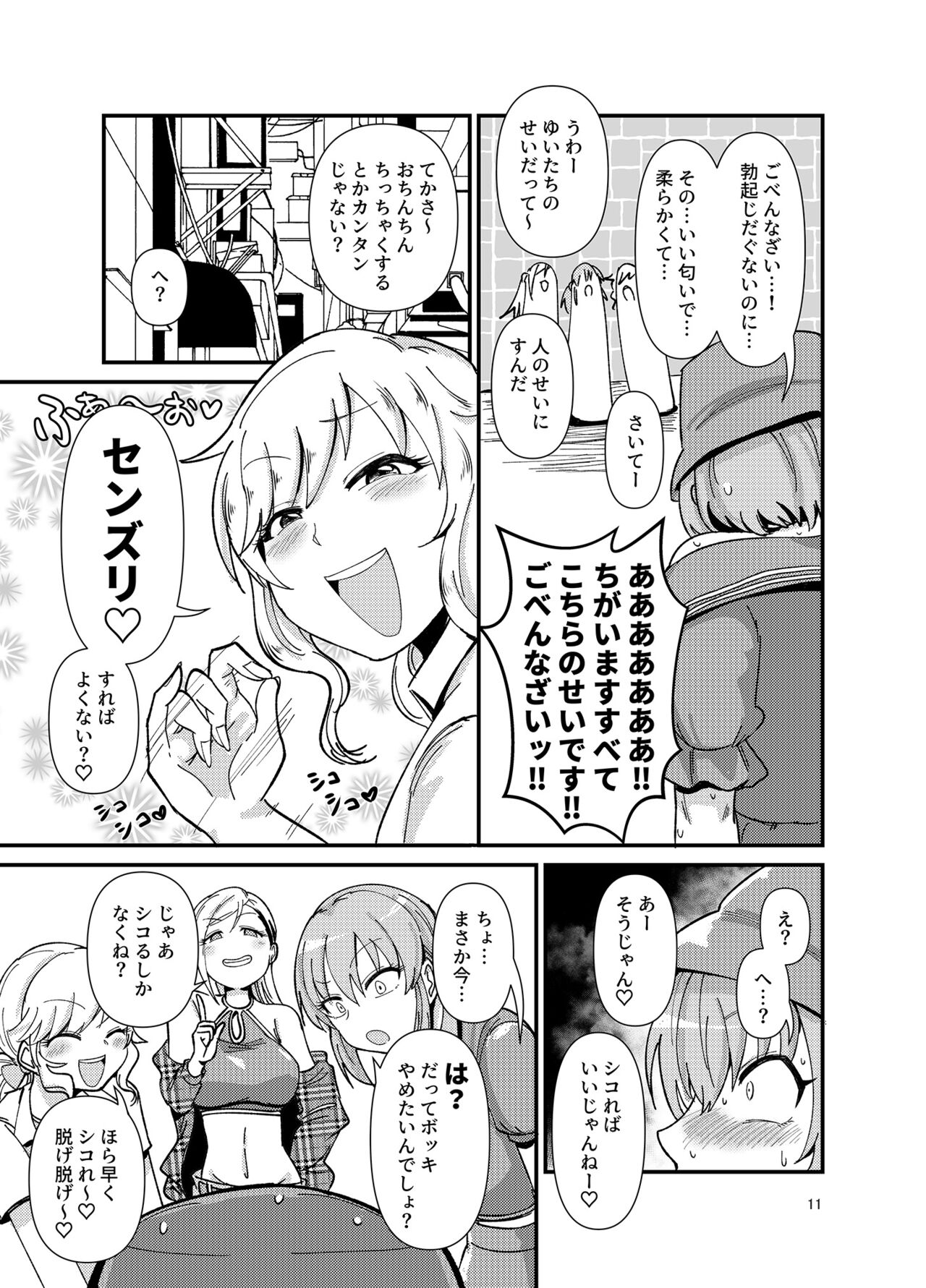 Gal shika Tatan! - Page 11