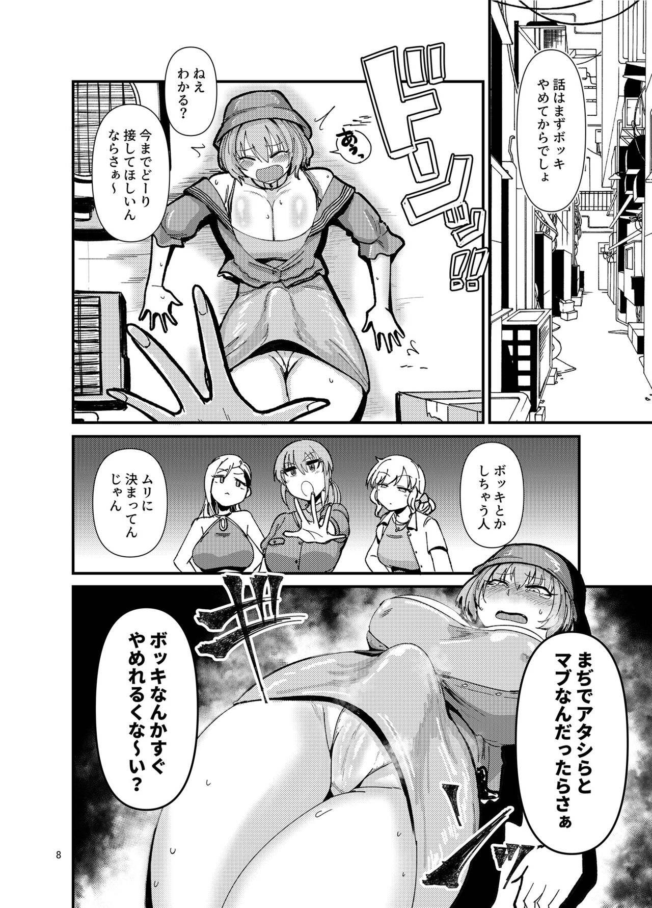 Preview page 8