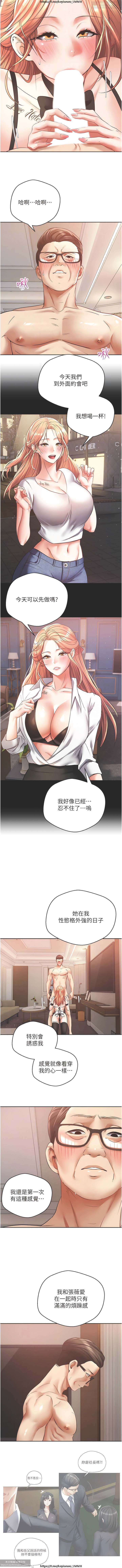 欲望成真App 28-55 - Page 231
