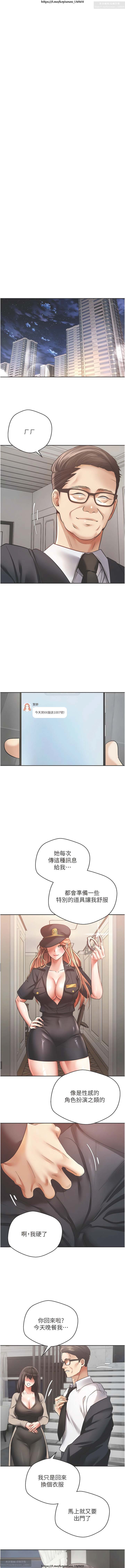 欲望成真App 28-55 - Page 234