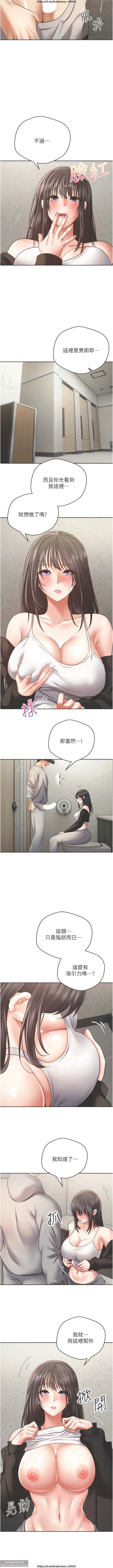 欲望成真App 28-55 - Page 260