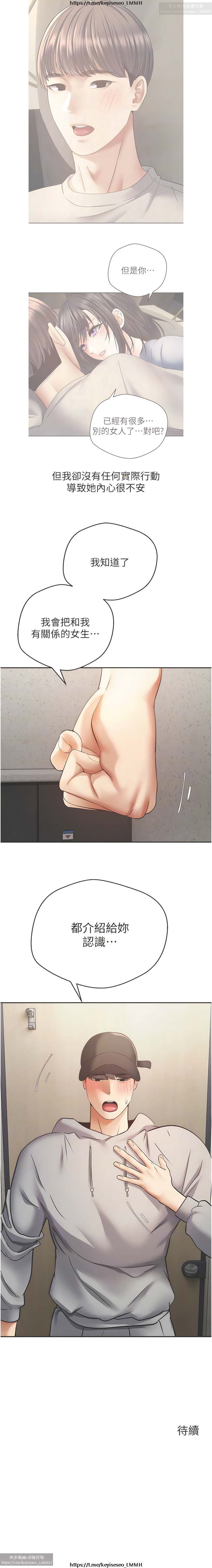 欲望成真App 28-55 - Page 268