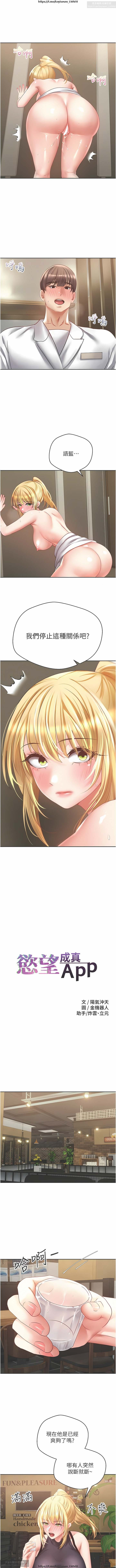 欲望成真App 28-55 - Page 50
