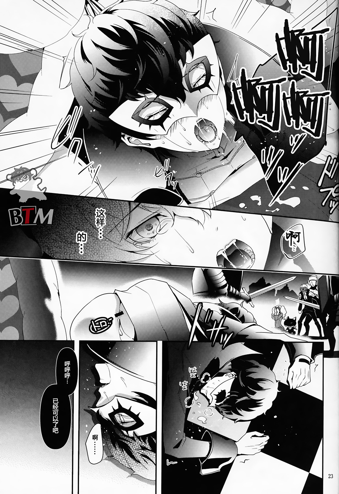 Seikatsu Shidou - Page 20