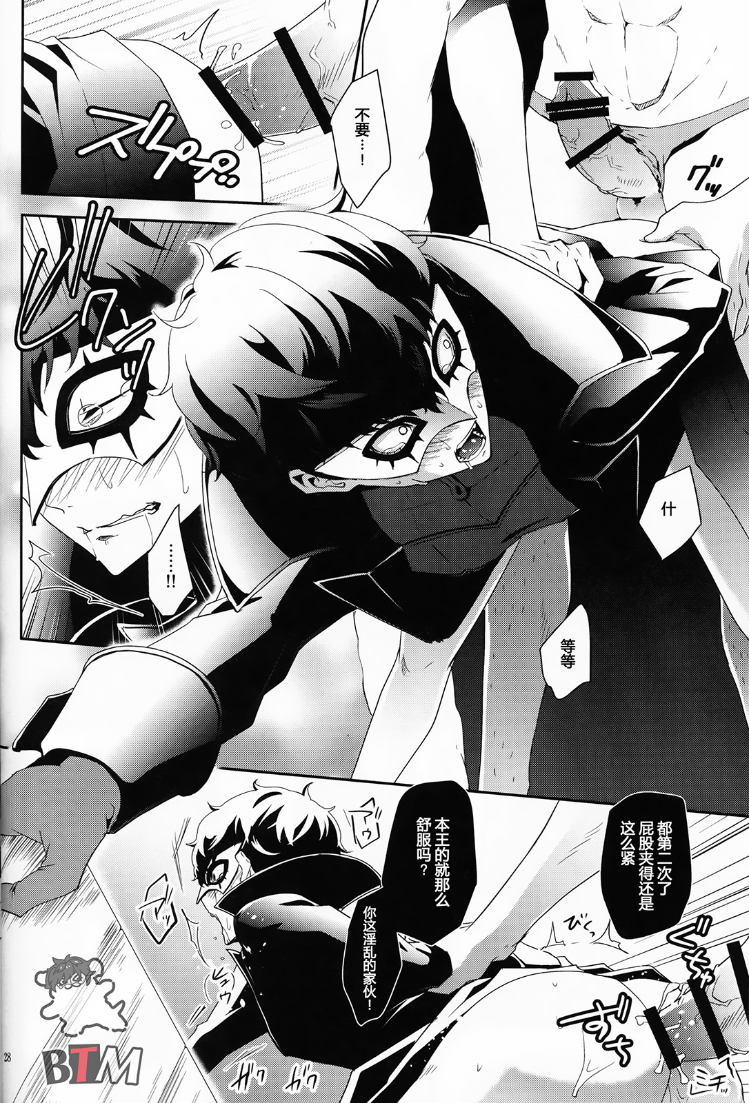 Seikatsu Shidou - Page 25