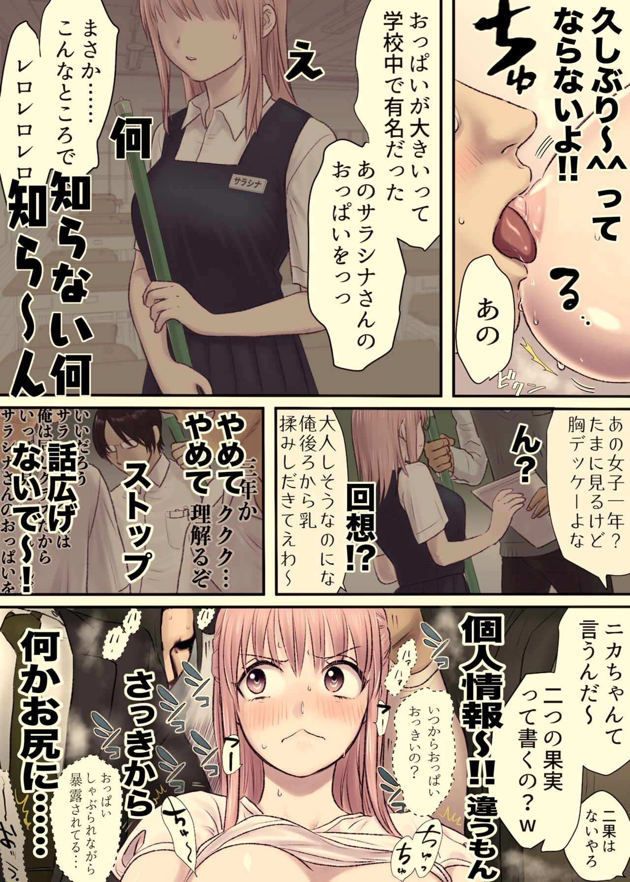Ane No Manin Densha - Page 29