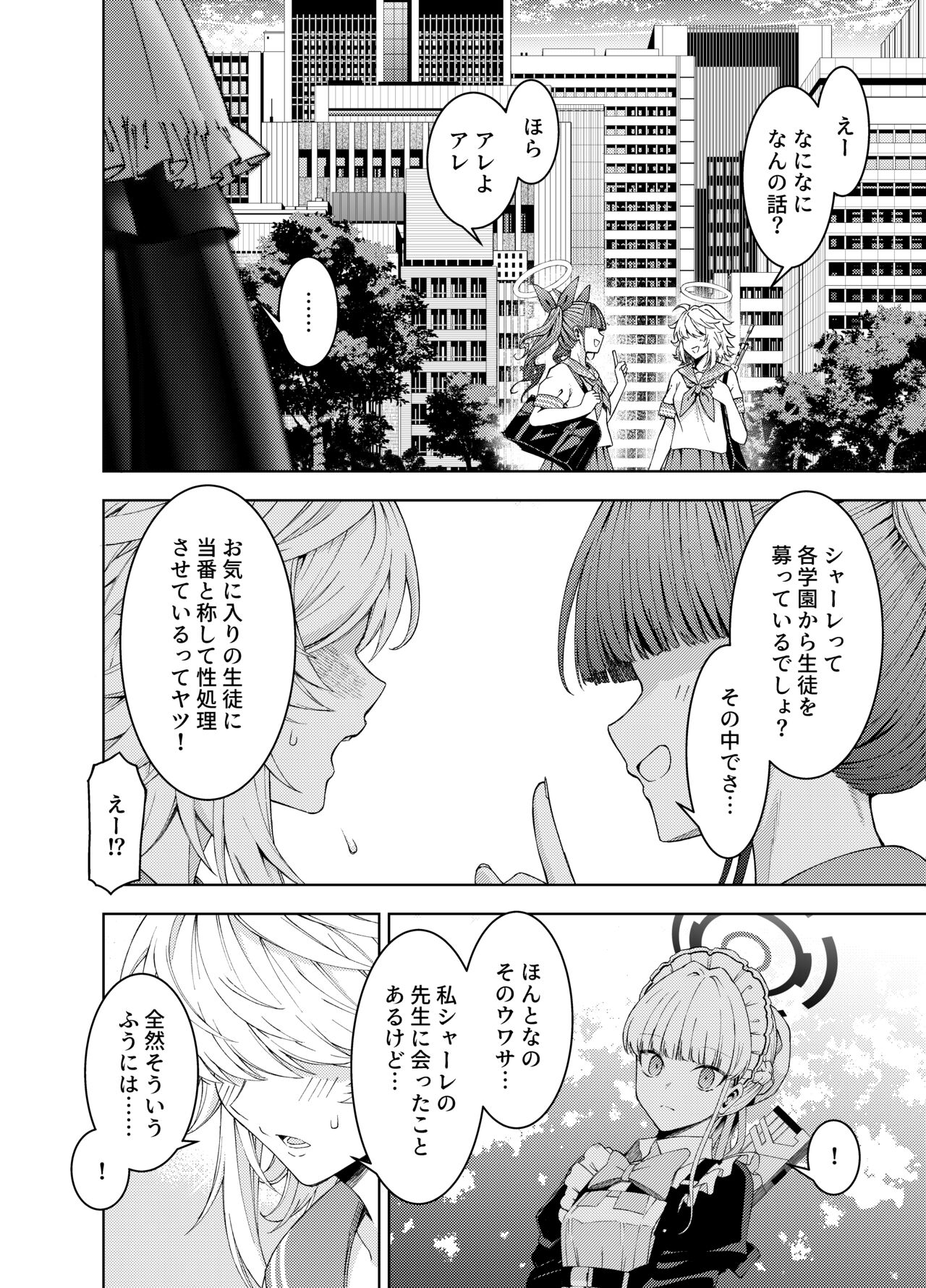 Toki, Tokidoki - Page 4