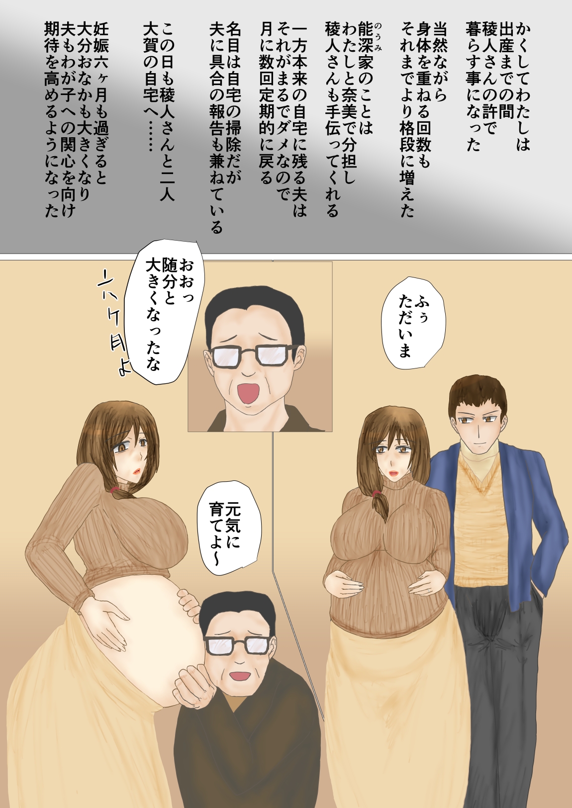 Tsumahahakan-nin - Page 37