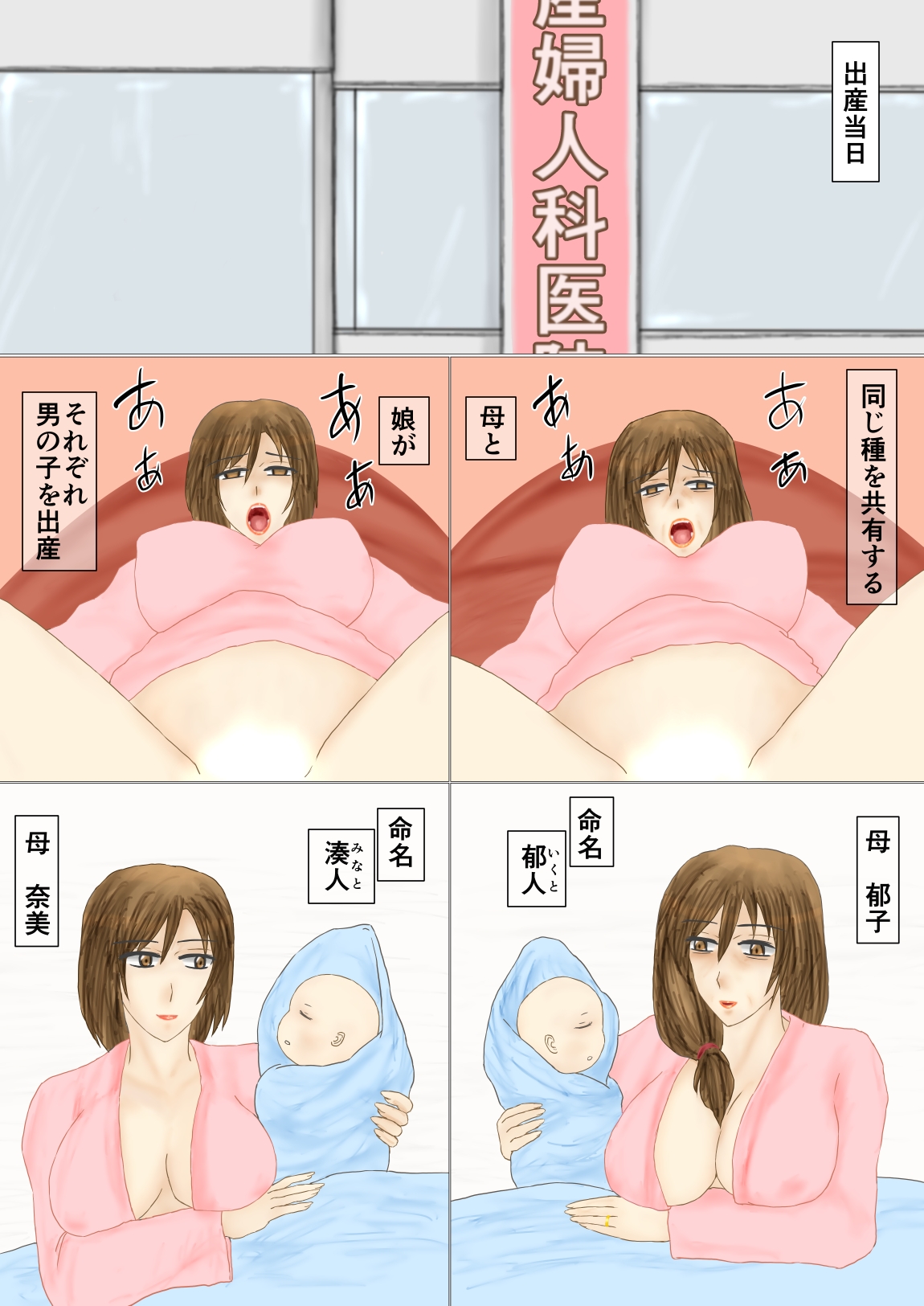 Tsumahahakan-nin - Page 48