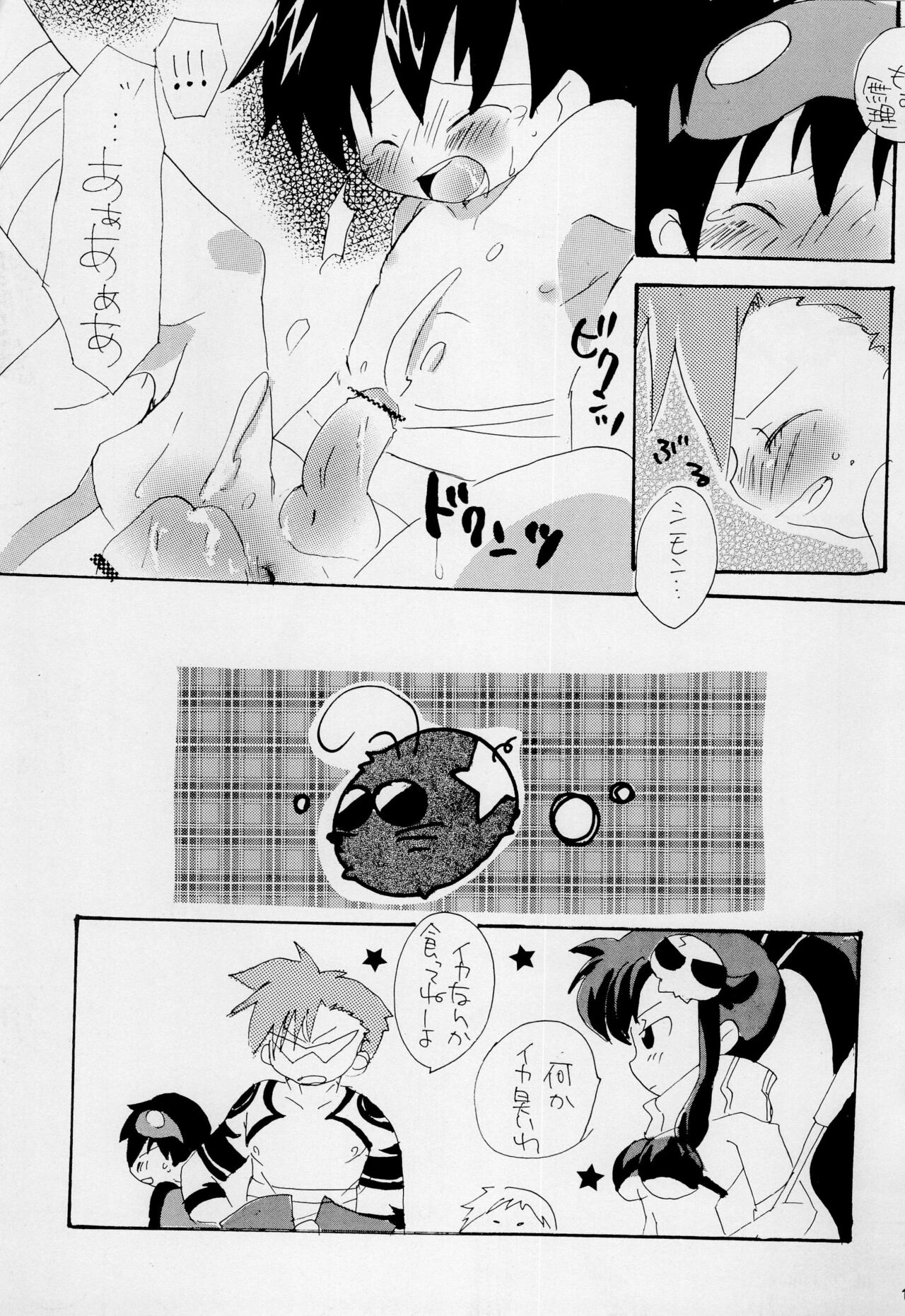 Teppen - Page 17