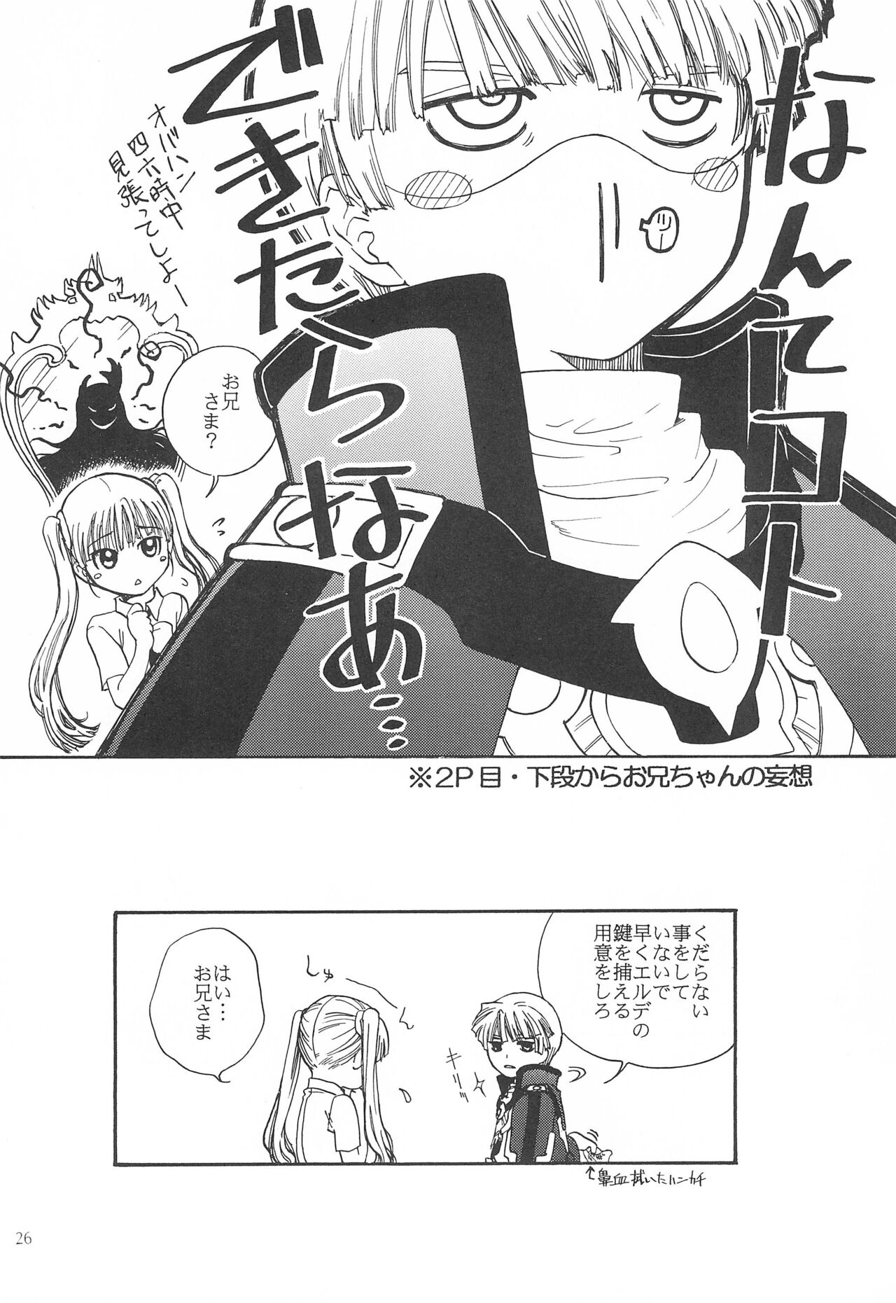 Sweets home - Page 26