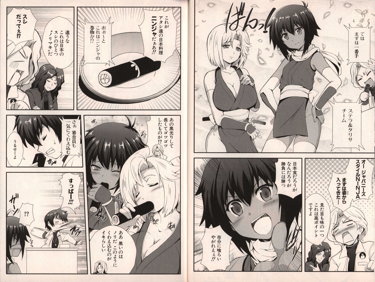 Muv-Luv Official Comic Anthology - Page 25