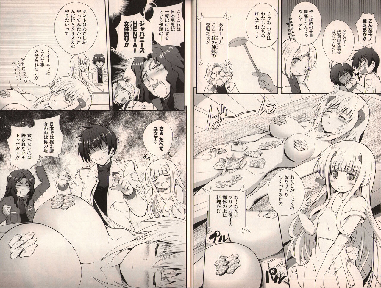 Muv-Luv Official Comic Anthology - Page 26