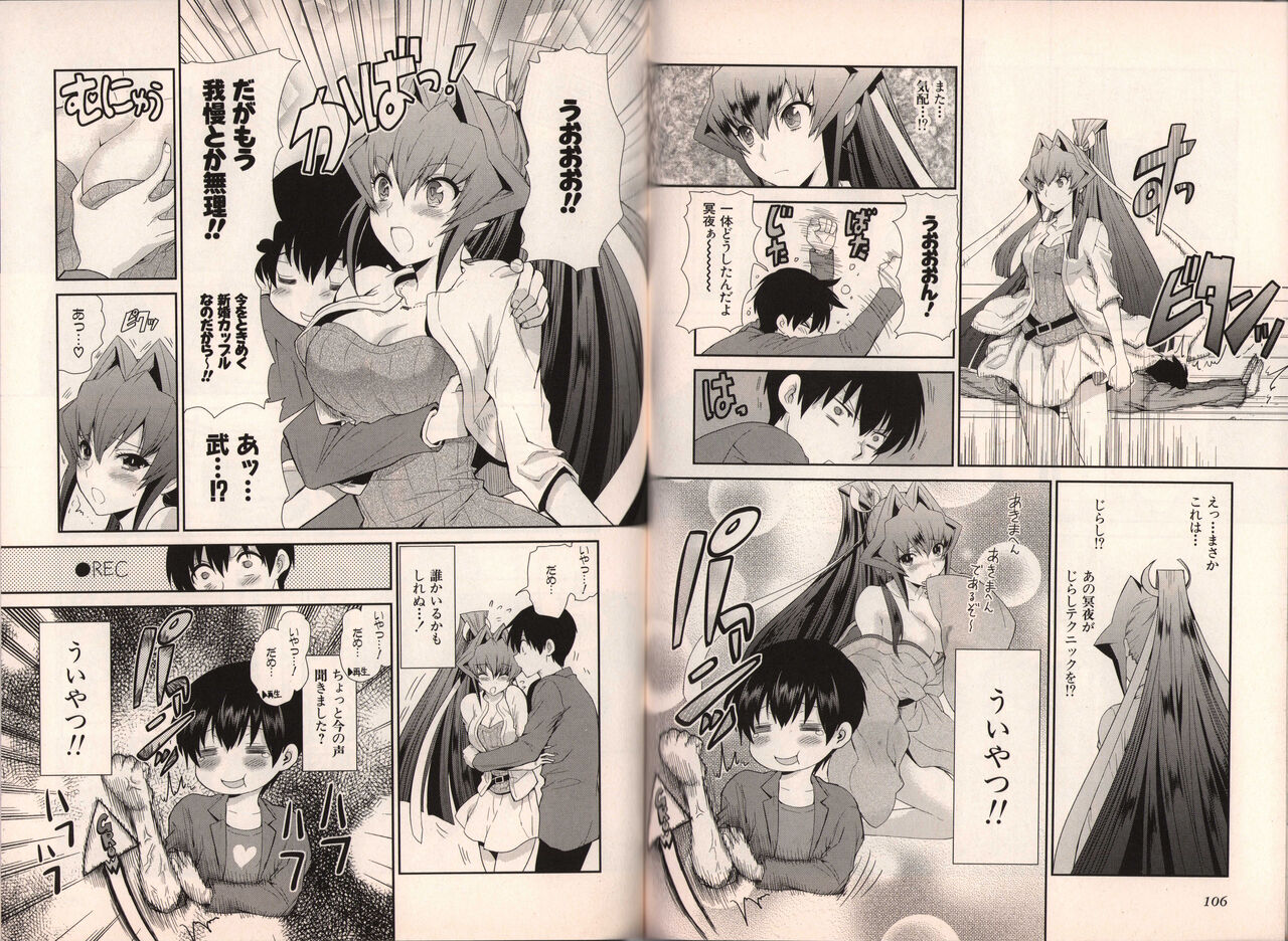 Muv-Luv Official Comic Anthology - Page 61