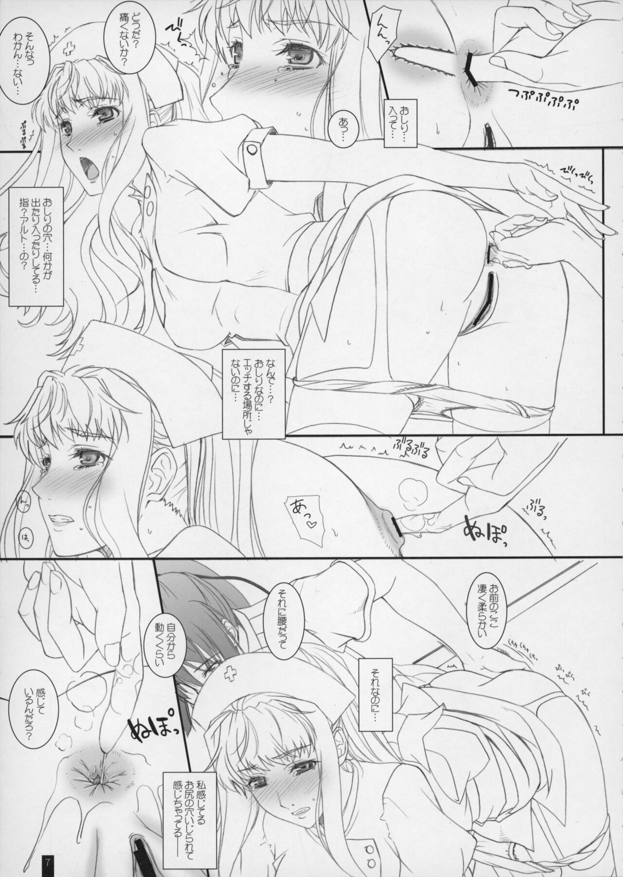 Preview page 7