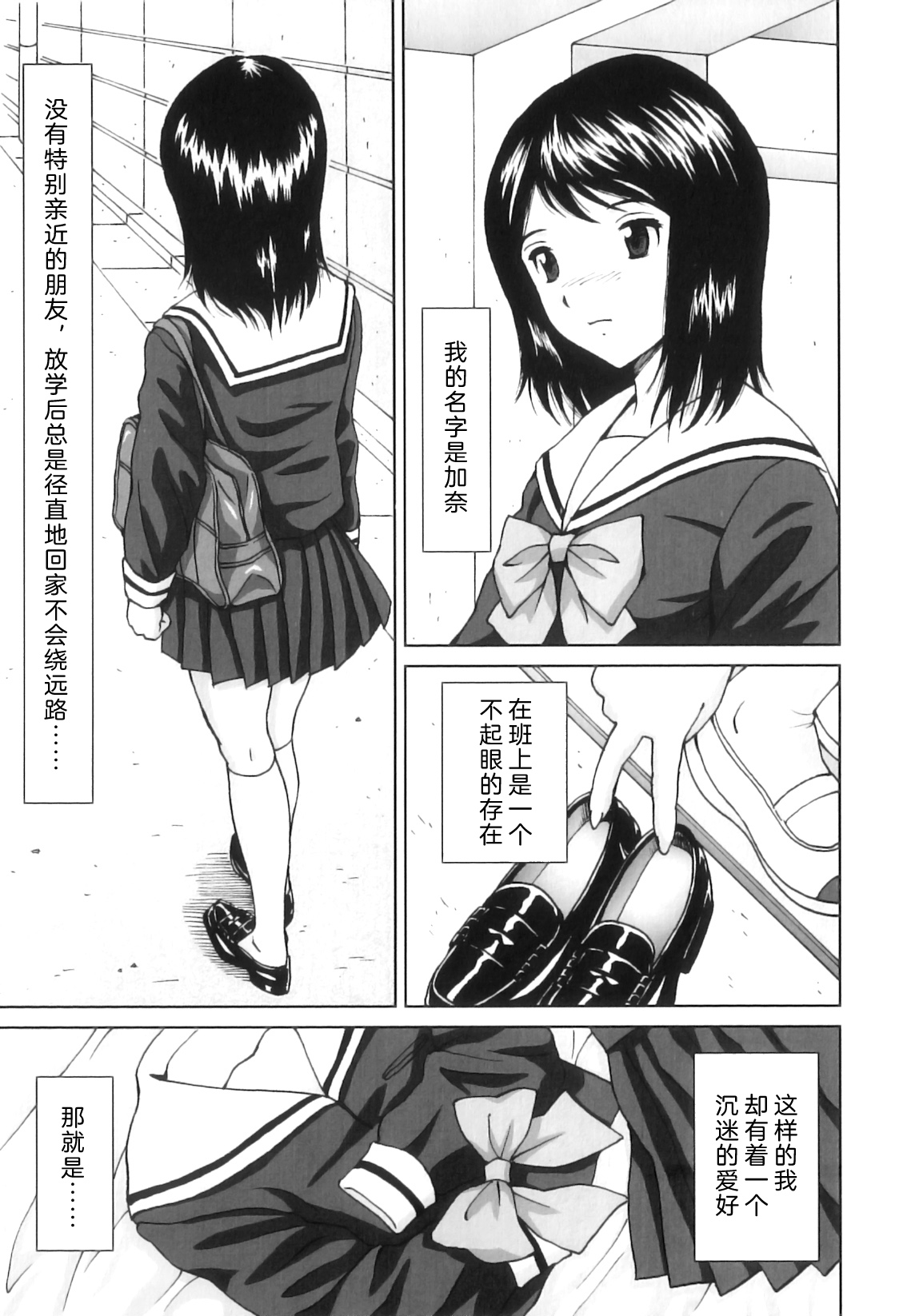 FutaSuki! - Page 12