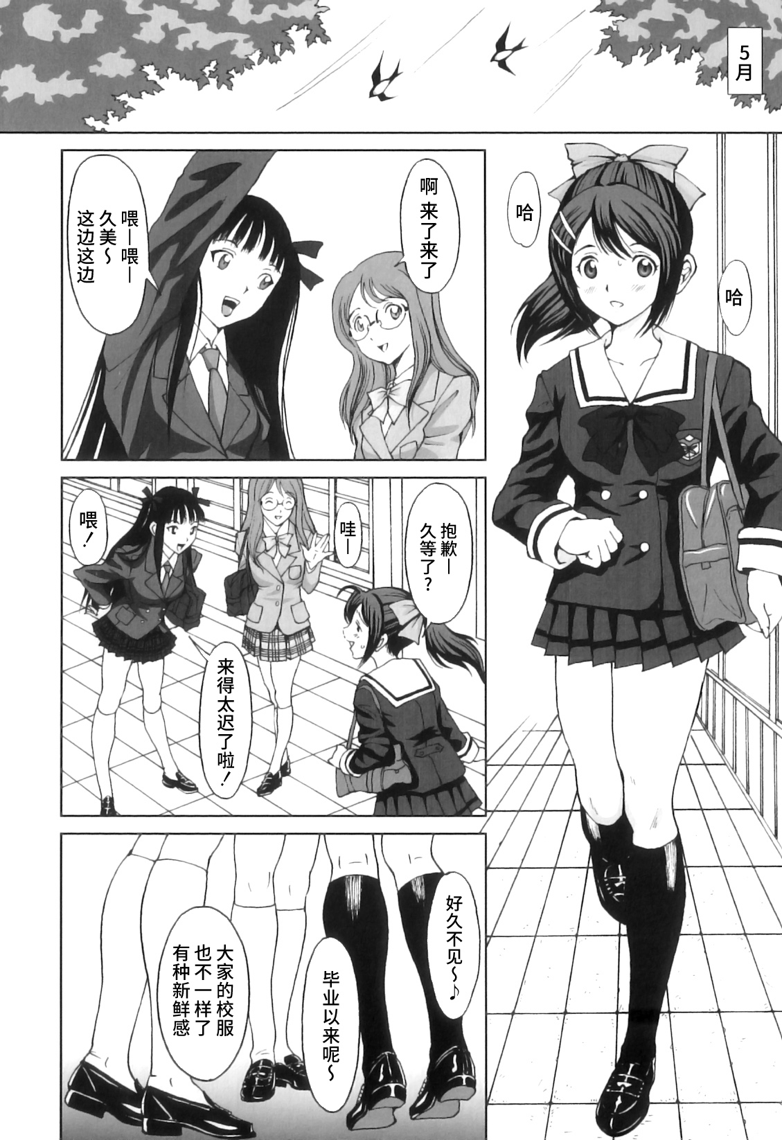 FutaSuki! - Page 35