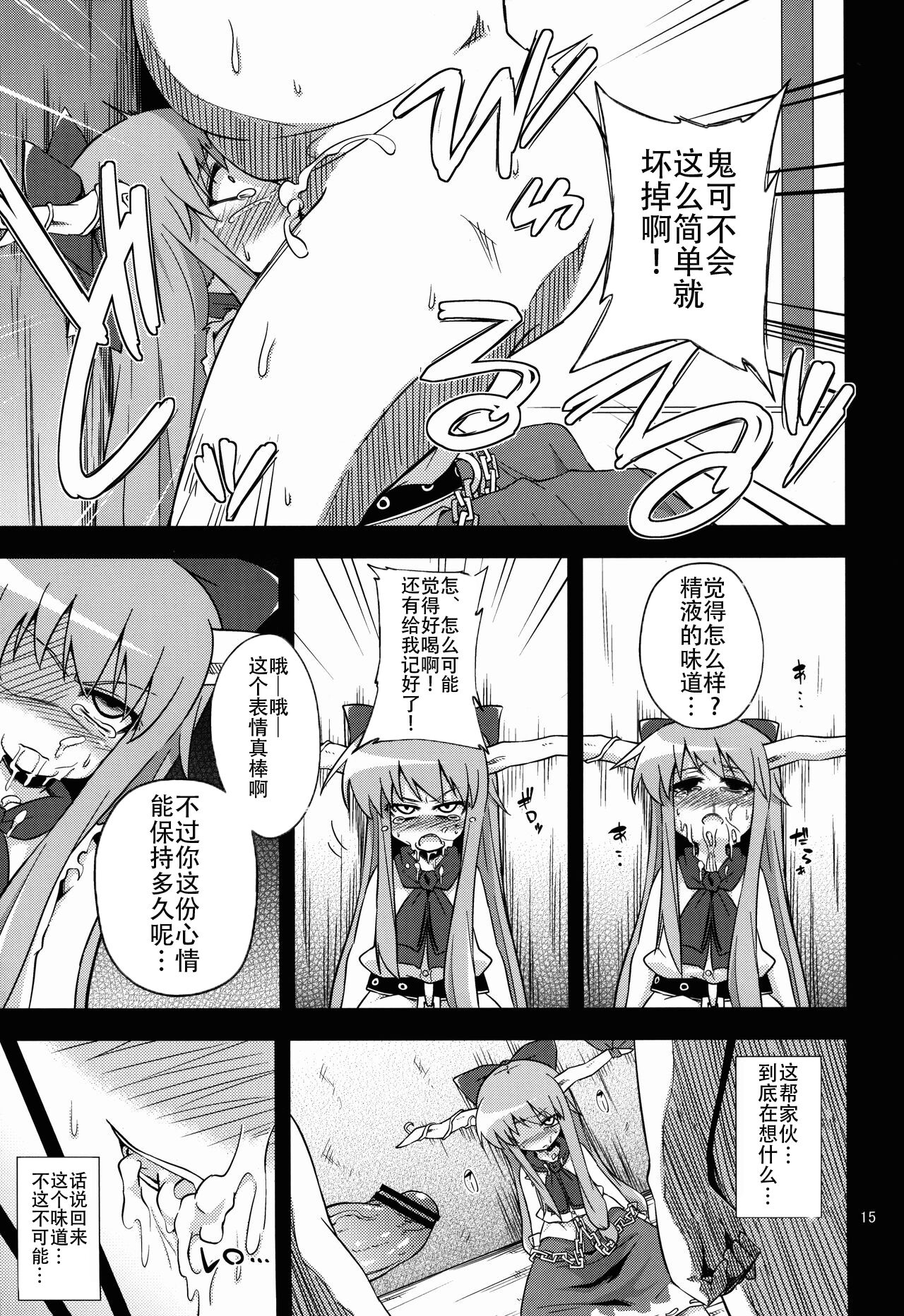 Oni Hankyo Hanki - Page 15