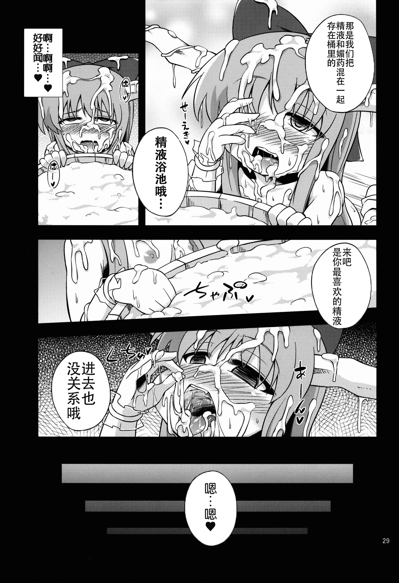 Oni Hankyo Hanki - Page 29
