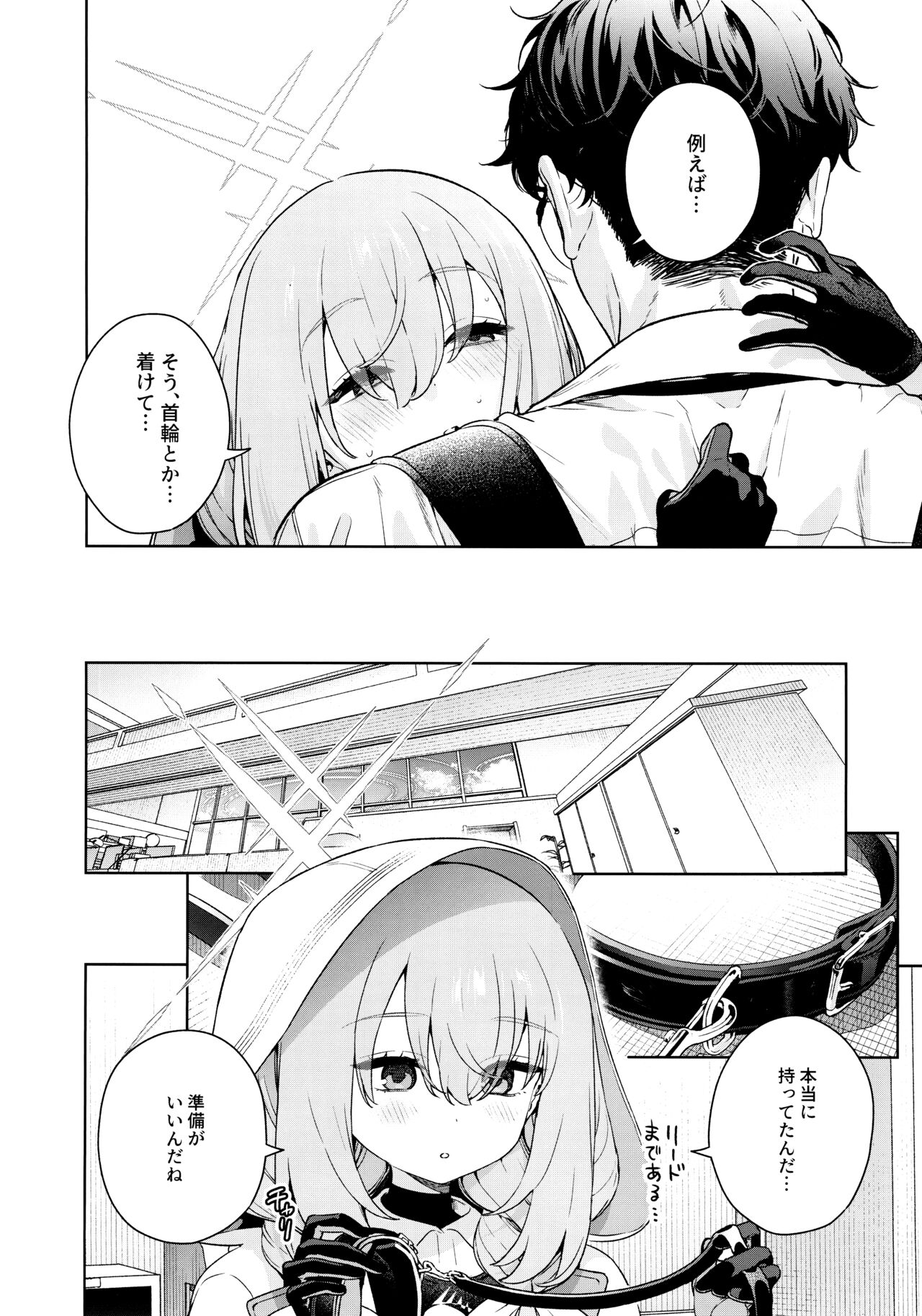 Oshiete, Sensei - Page 9
