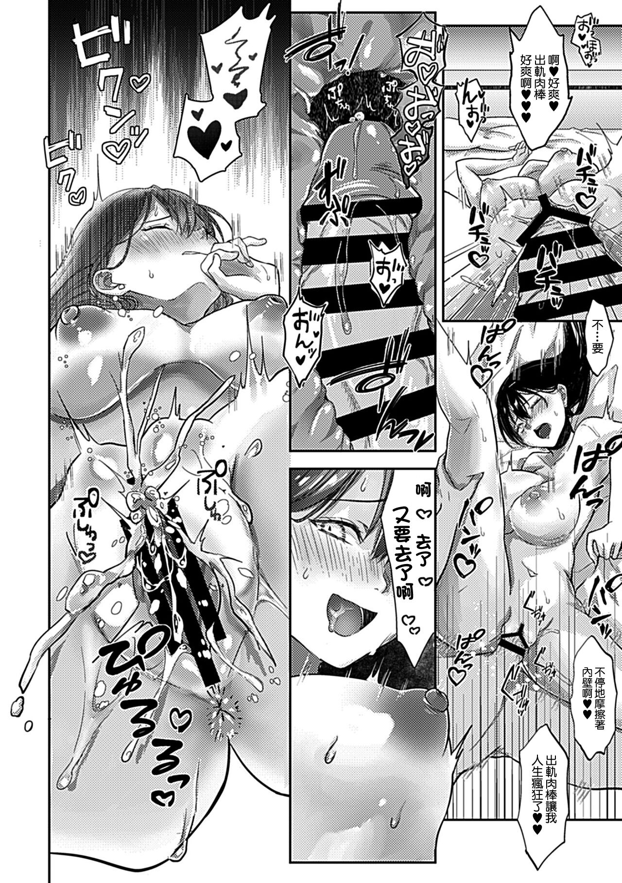 Futei Yuugi - Page 15