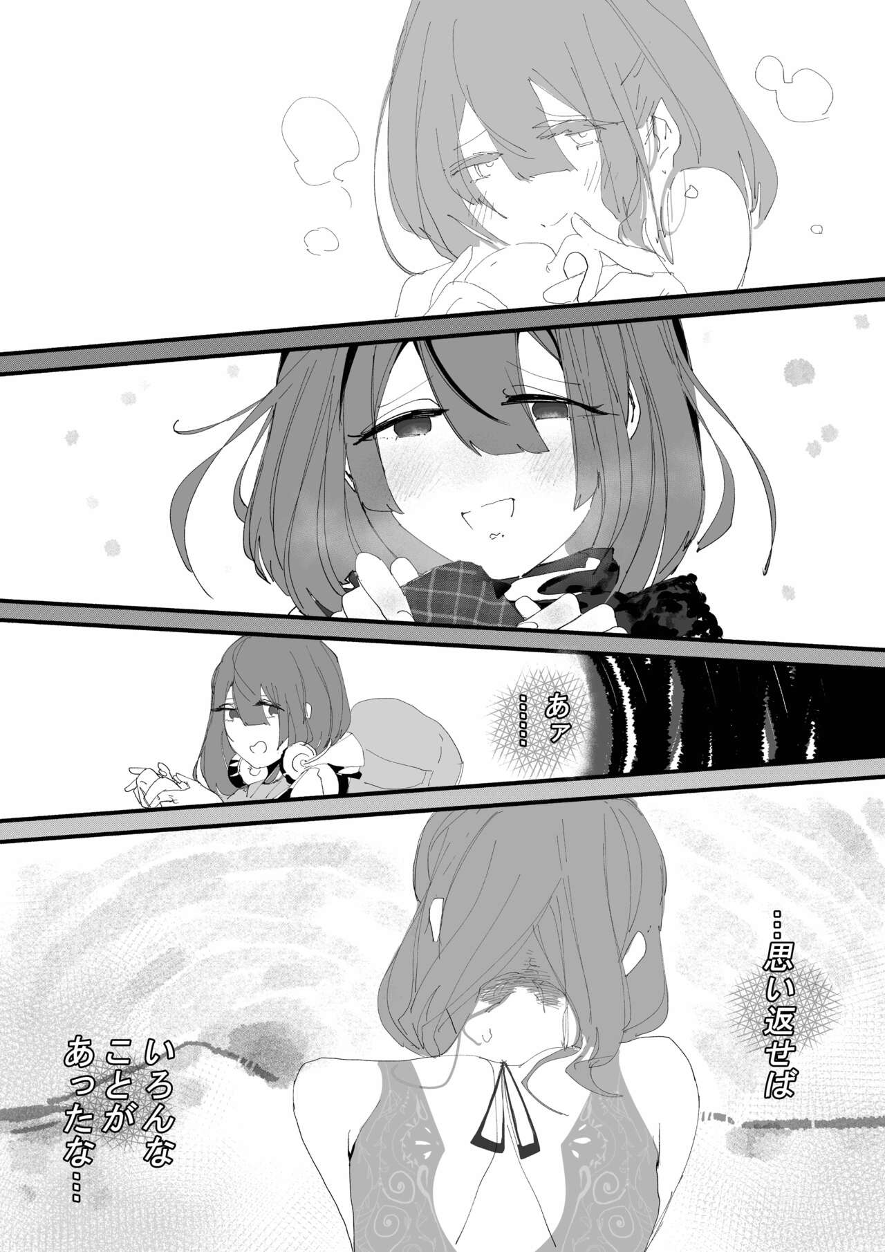 Kan Ochi Shutdown - Page 72