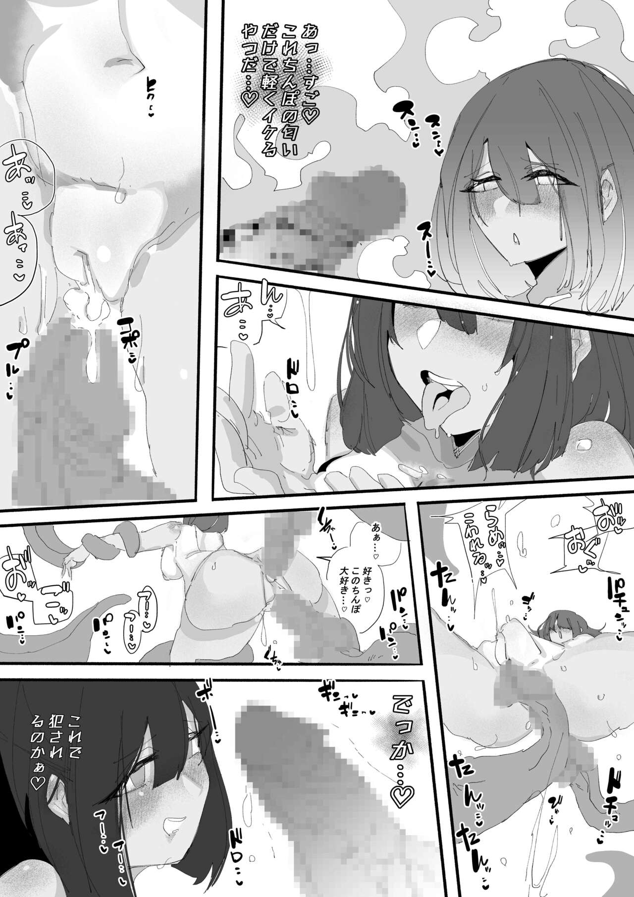 Kan Ochi Shutdown - Page 85
