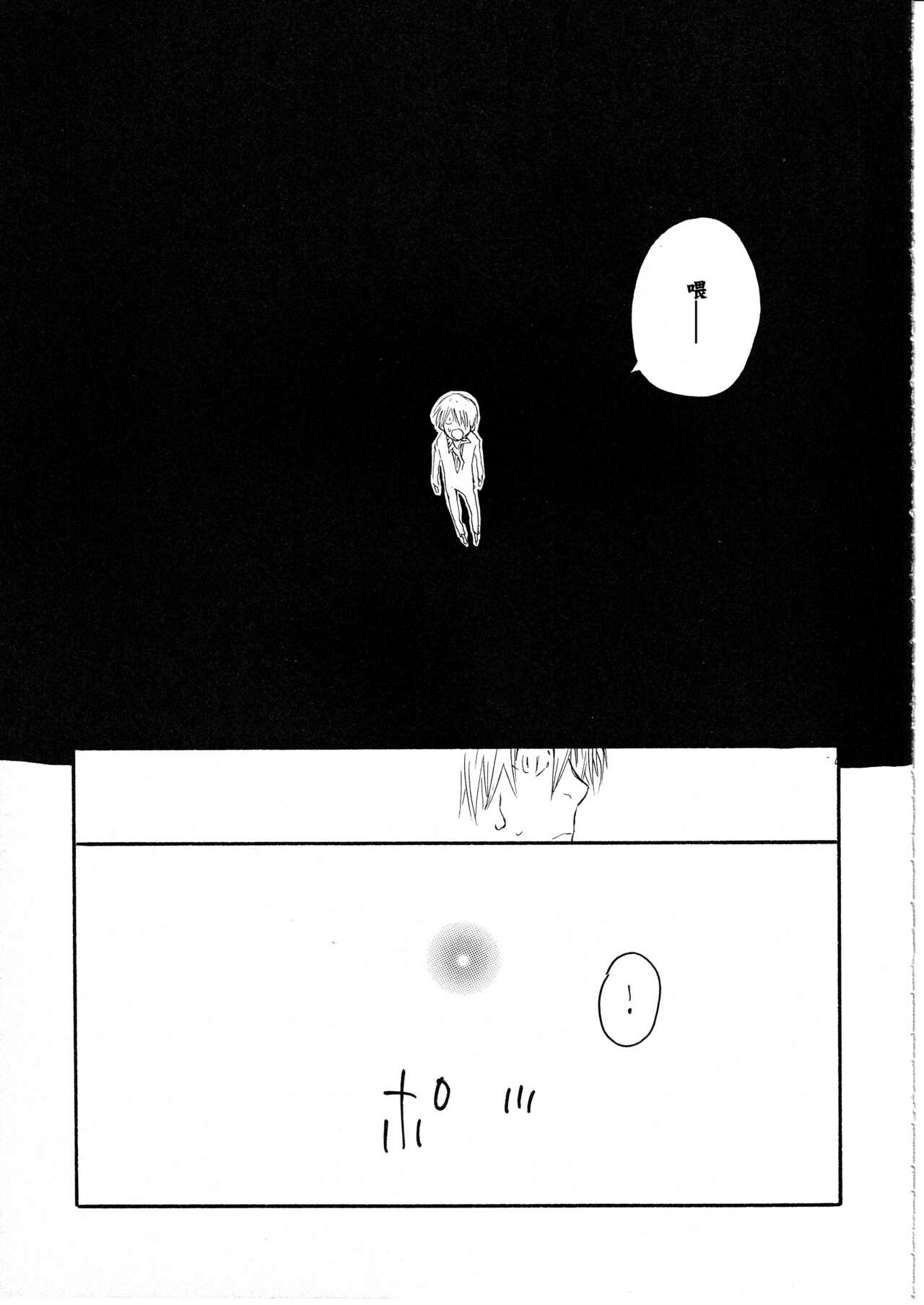 Yume Land 3 | 梦土 3 - Page 45