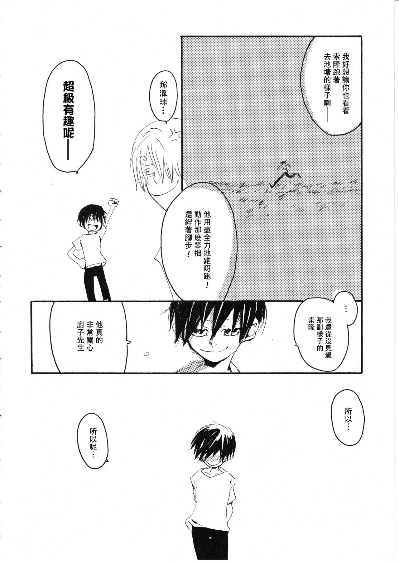 Yume Land 3 | 梦土 3 - Page 64