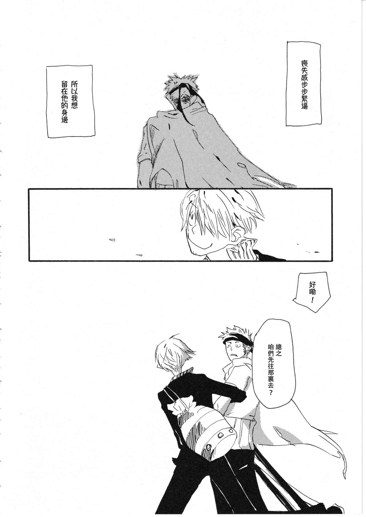 Yume Land 3 | 梦土 3 - Page 70