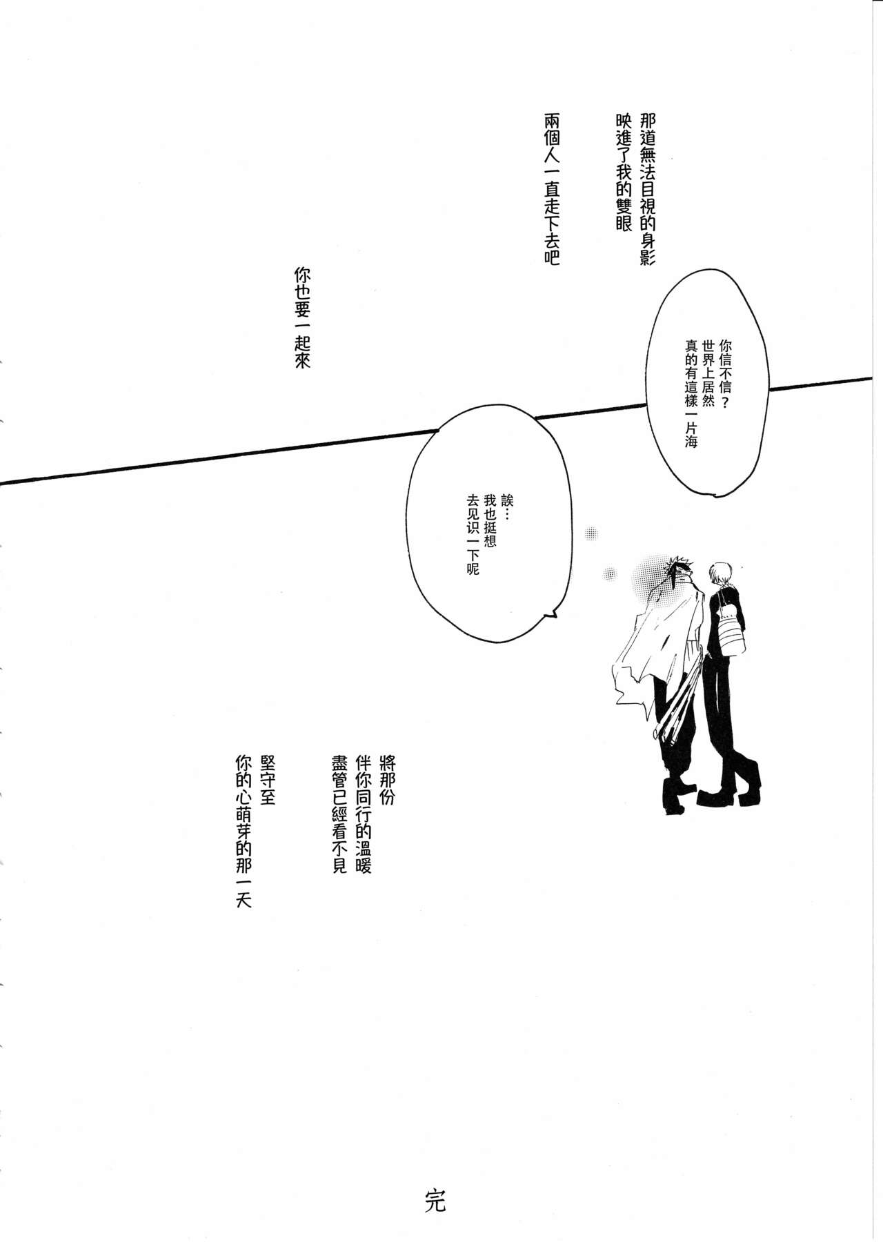 Yume Land 3 | 梦土 3 - Page 72