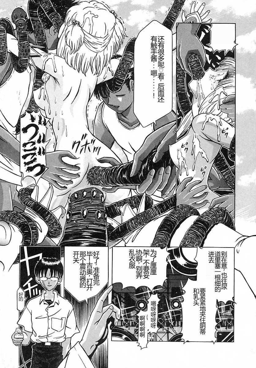 Houkai no Doukoku - Page 25