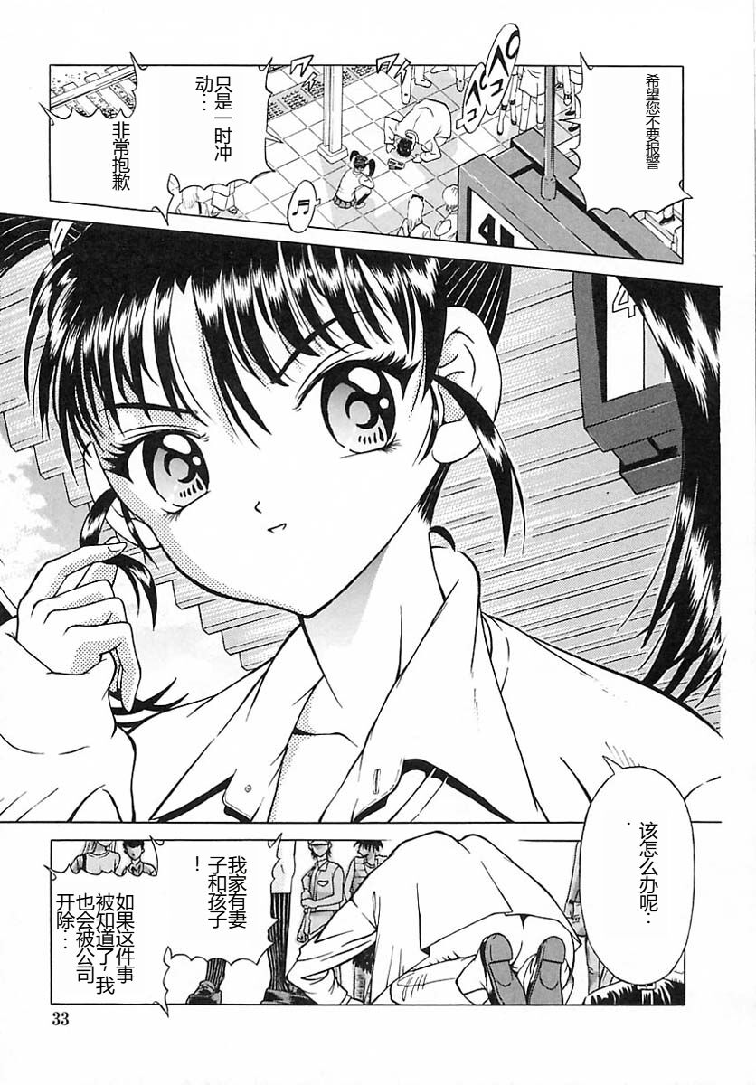 Houkai no Doukoku - Page 32