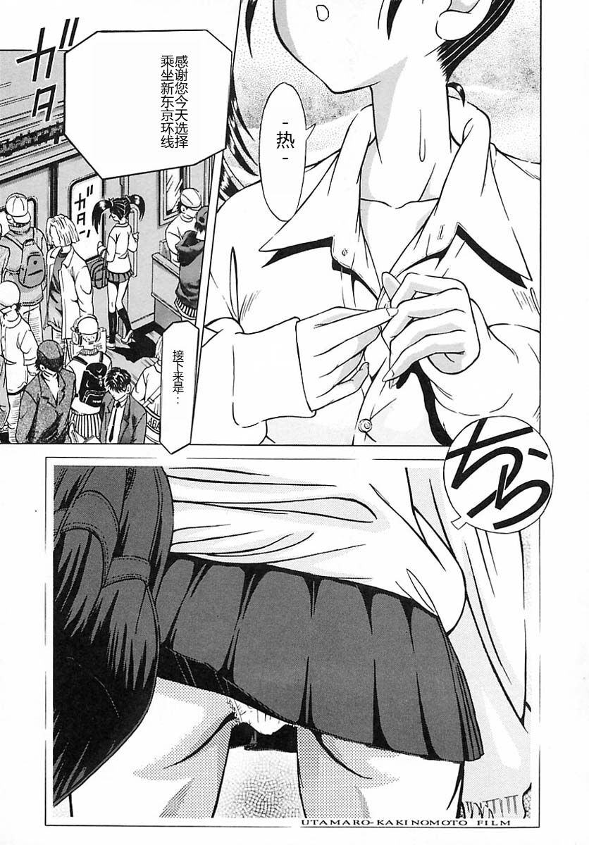 Houkai no Doukoku - Page 36