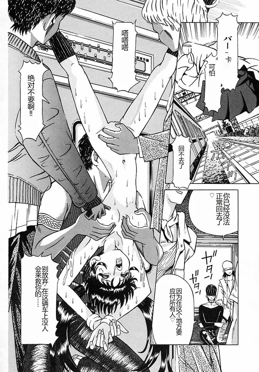 Houkai no Doukoku - Page 45