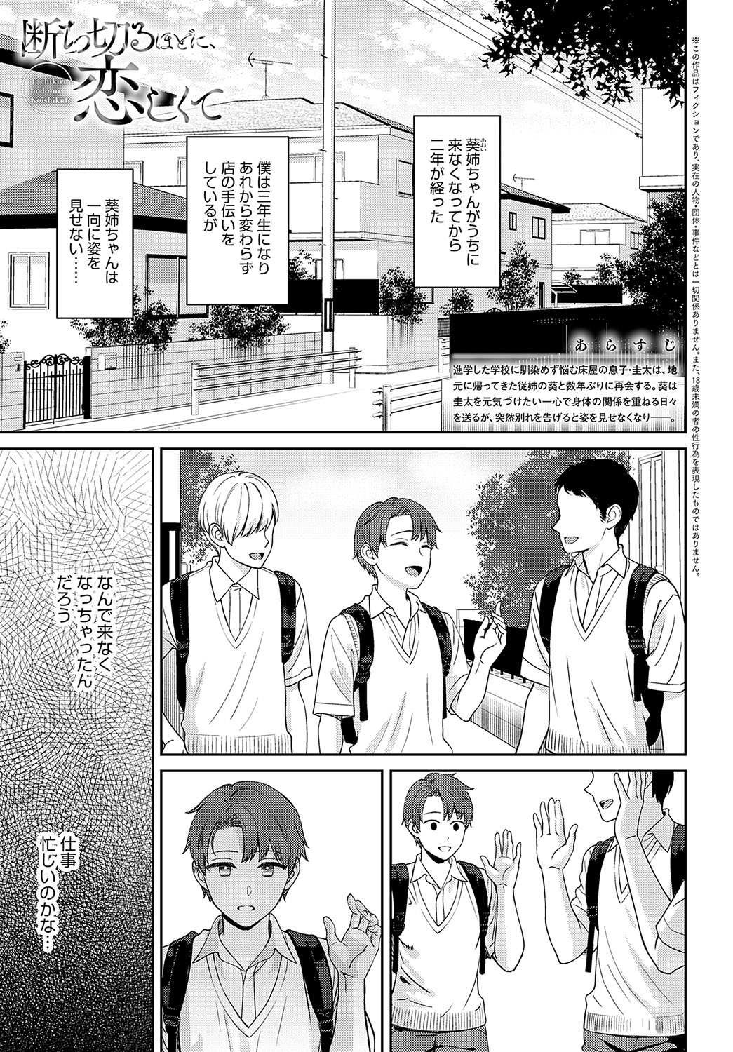 COMIC Anthurium 2024-02 - Page 12