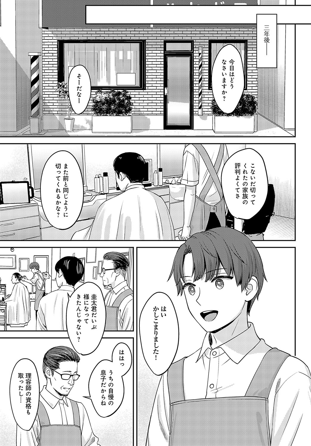 COMIC Anthurium 2024-02 - Page 42