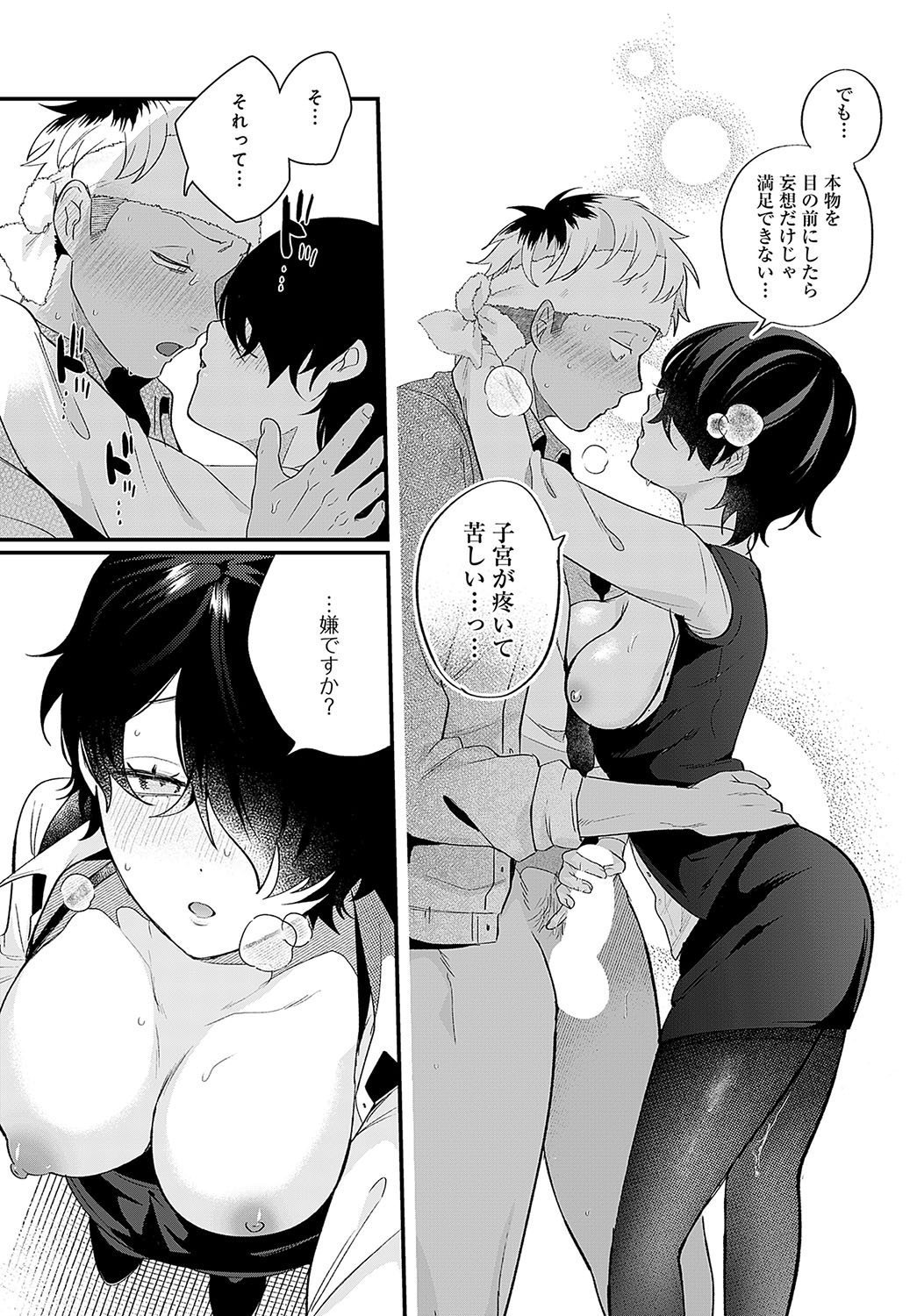COMIC Anthurium 2024-02 - Page 56