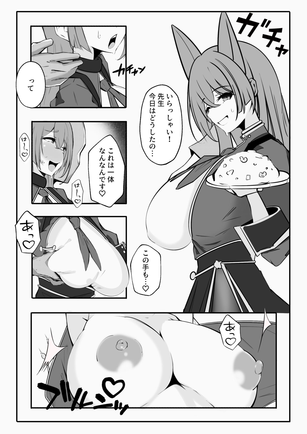 C103 Hon - Page 4