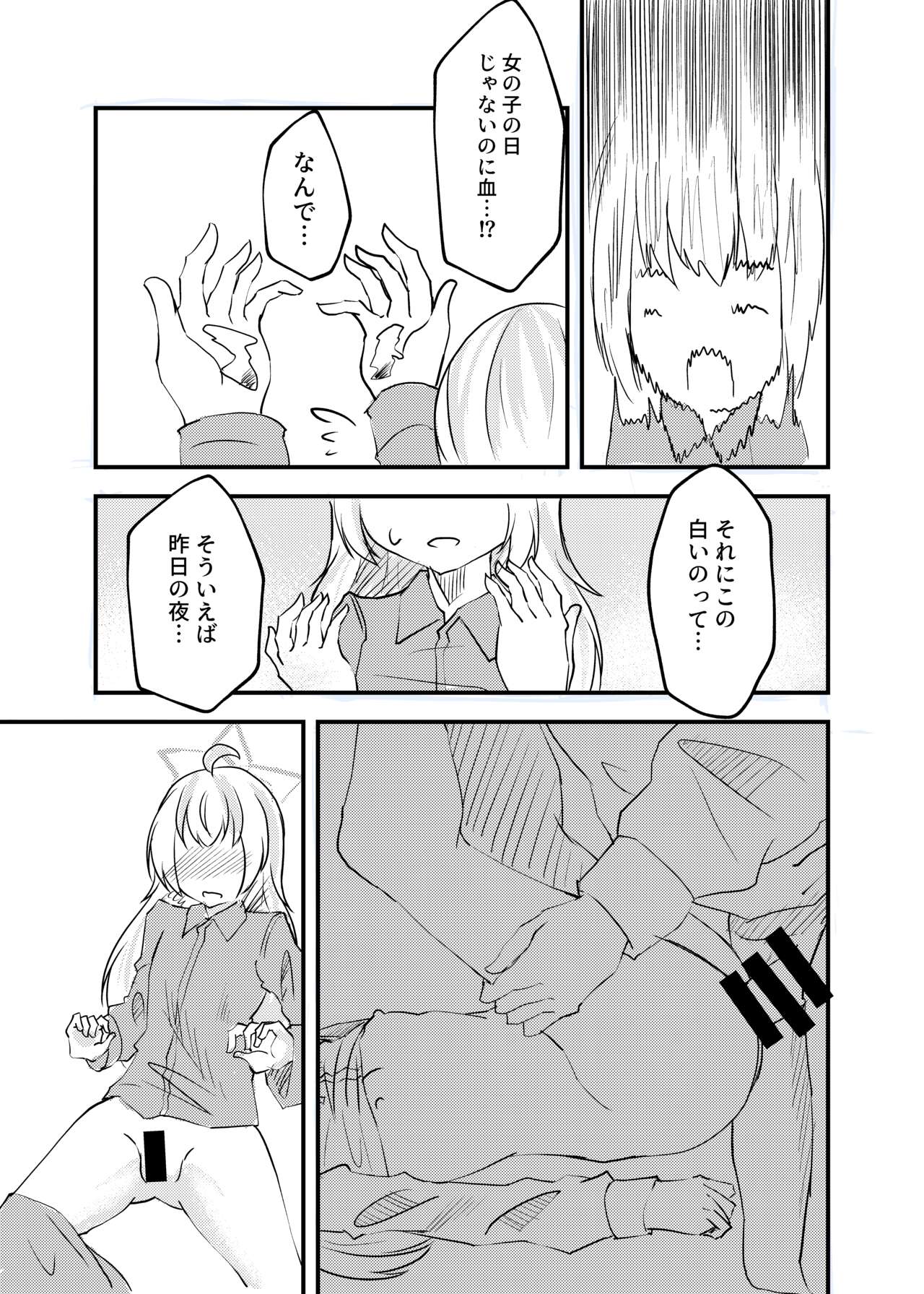 Oyasumi Uzawa - Page 18