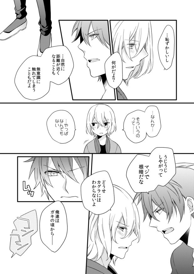 Zero Distance - Page 12