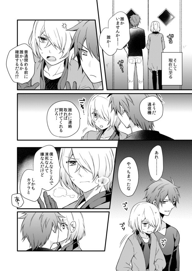 METE - Page 10
